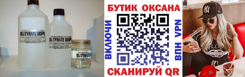 KRAKEN вход Болотное Бутират 99%