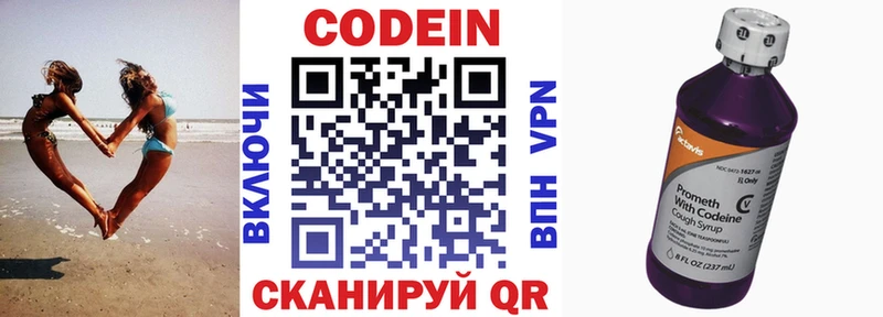 Кодеиновый сироп Lean напиток Lean (лин) мега как войти Болотное