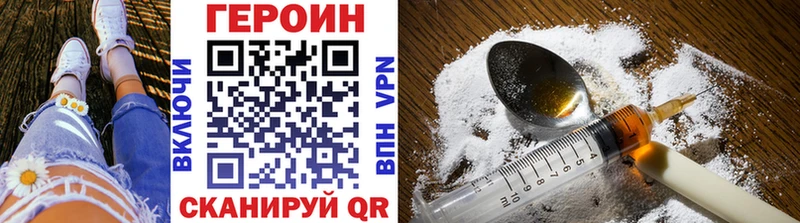 Героин хмурый  MEGA как зайти  Болотное 