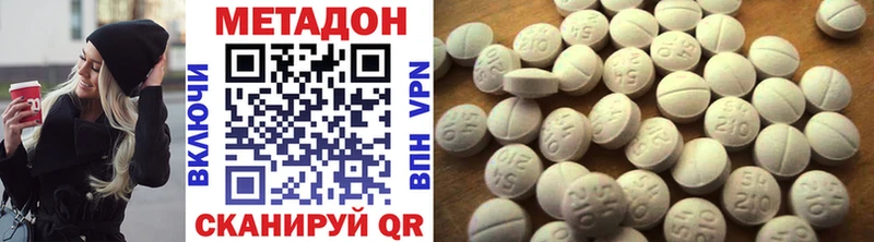 МЕТАДОН белоснежный  где продают   Болотное 