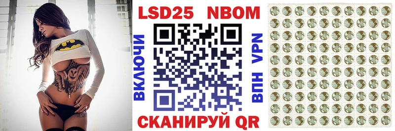 Марки 25I-NBOMe 1,5мг  Болотное 